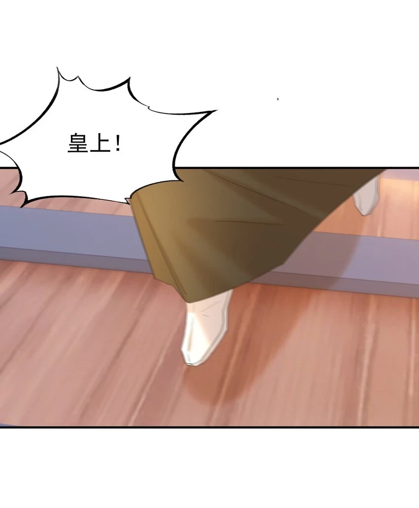 086 八殿下他…… 第44页