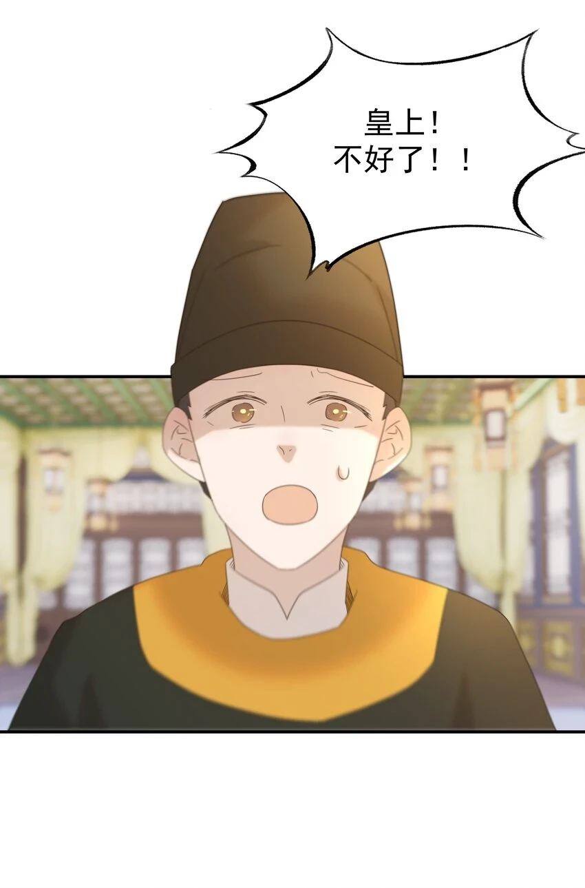 086 八殿下他…… 第45页