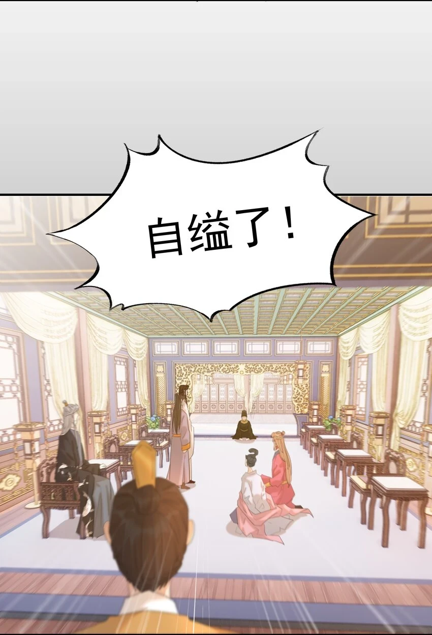 086 八殿下他…… 第47页