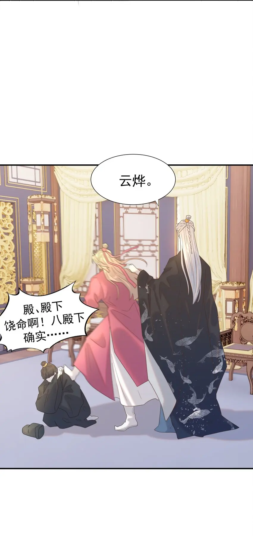 087 徐太医 第7页