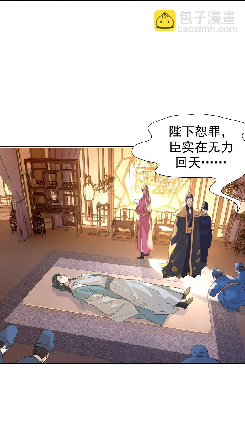 087 徐太医 第12页
