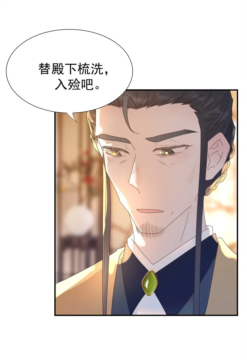 087 徐太医 第14页