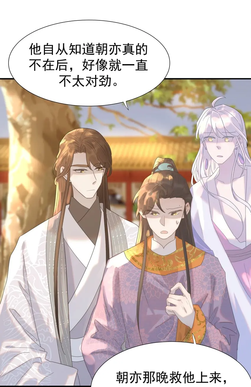 087 徐太医 第20页