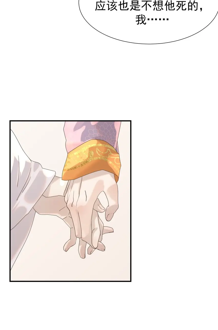 087 徐太医 第21页