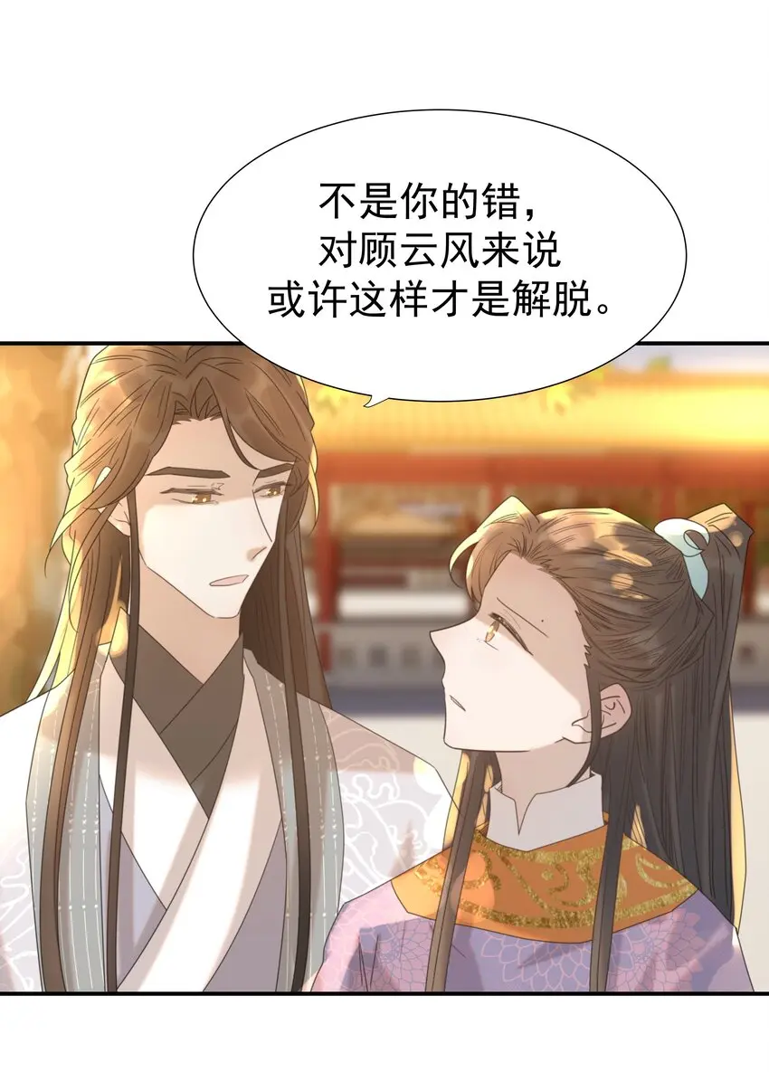 087 徐太医 第23页