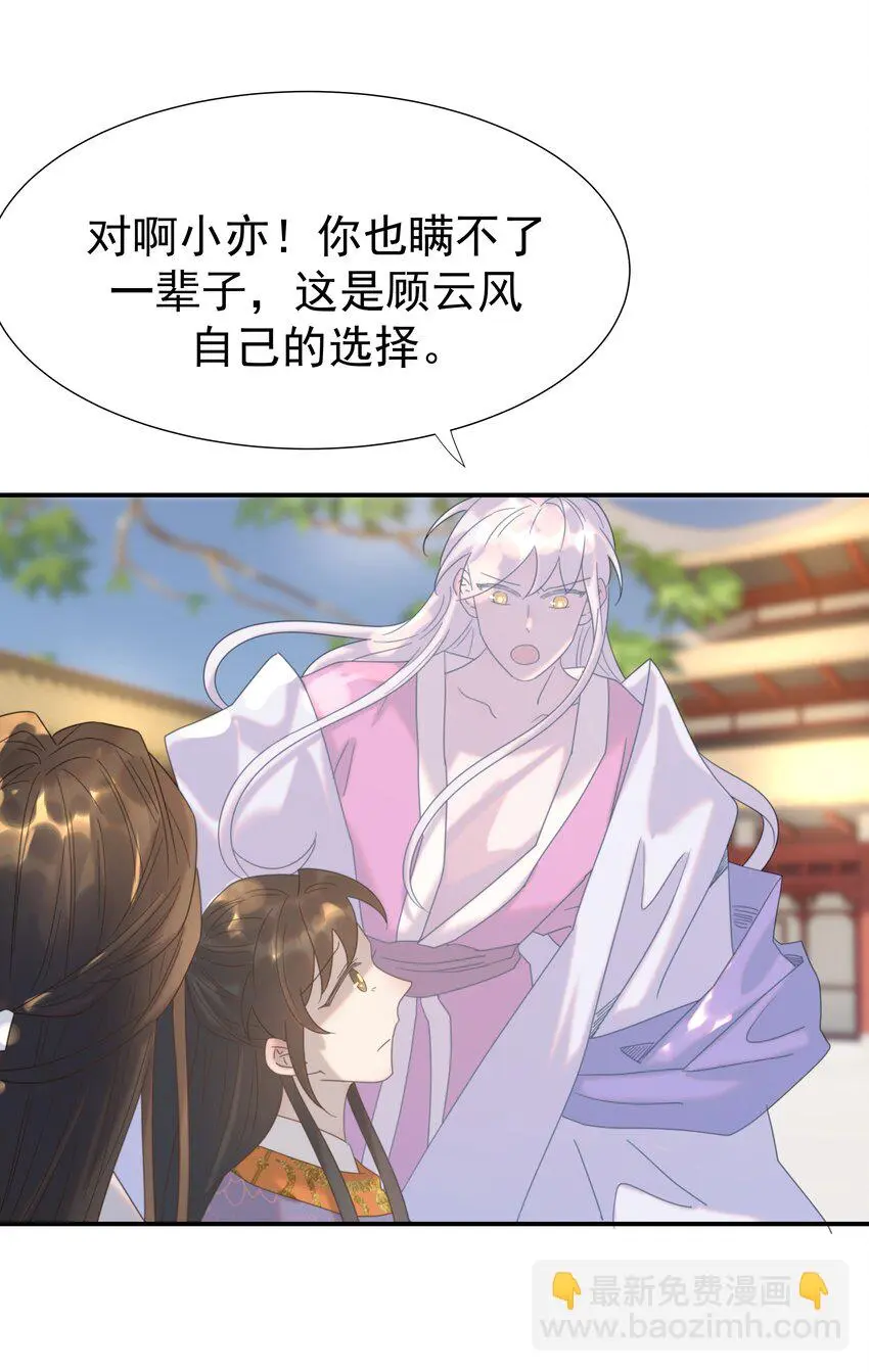 087 徐太医 第24页