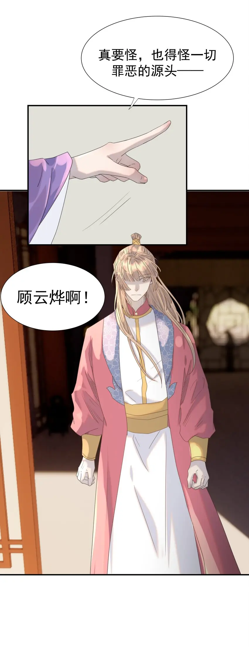 087 徐太医 第25页