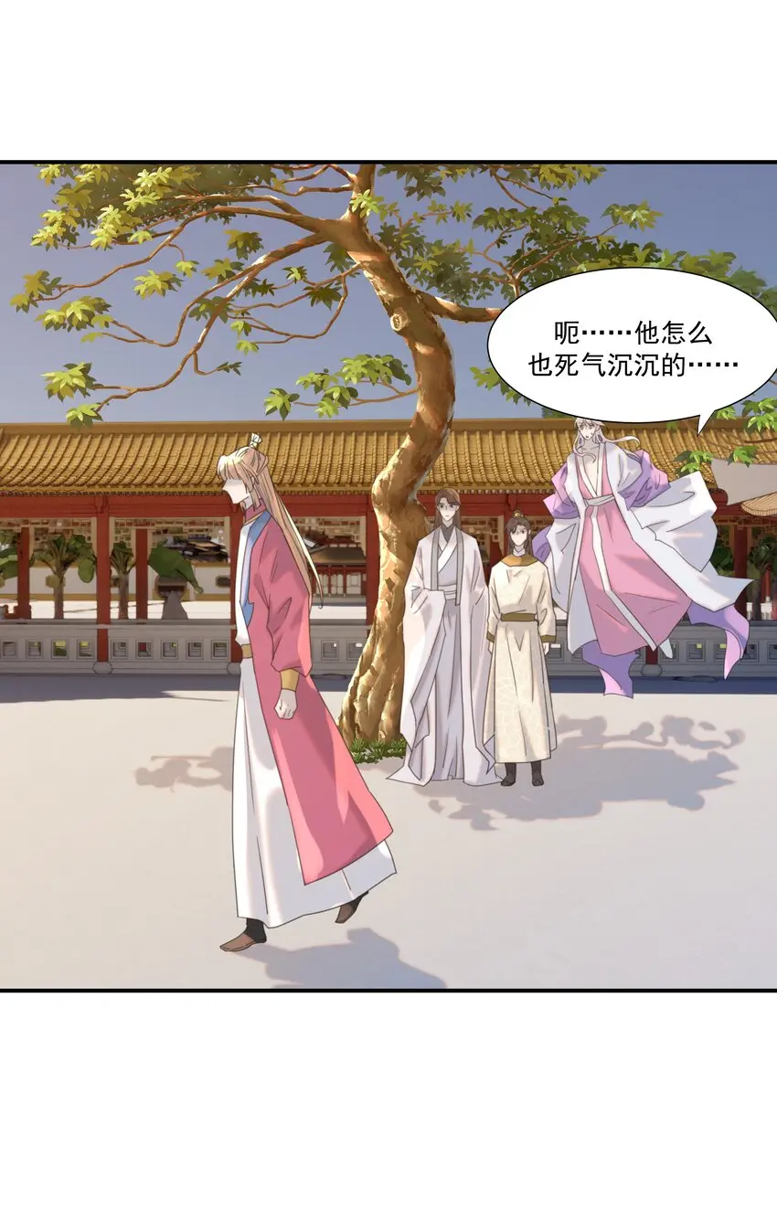 087 徐太医 第27页