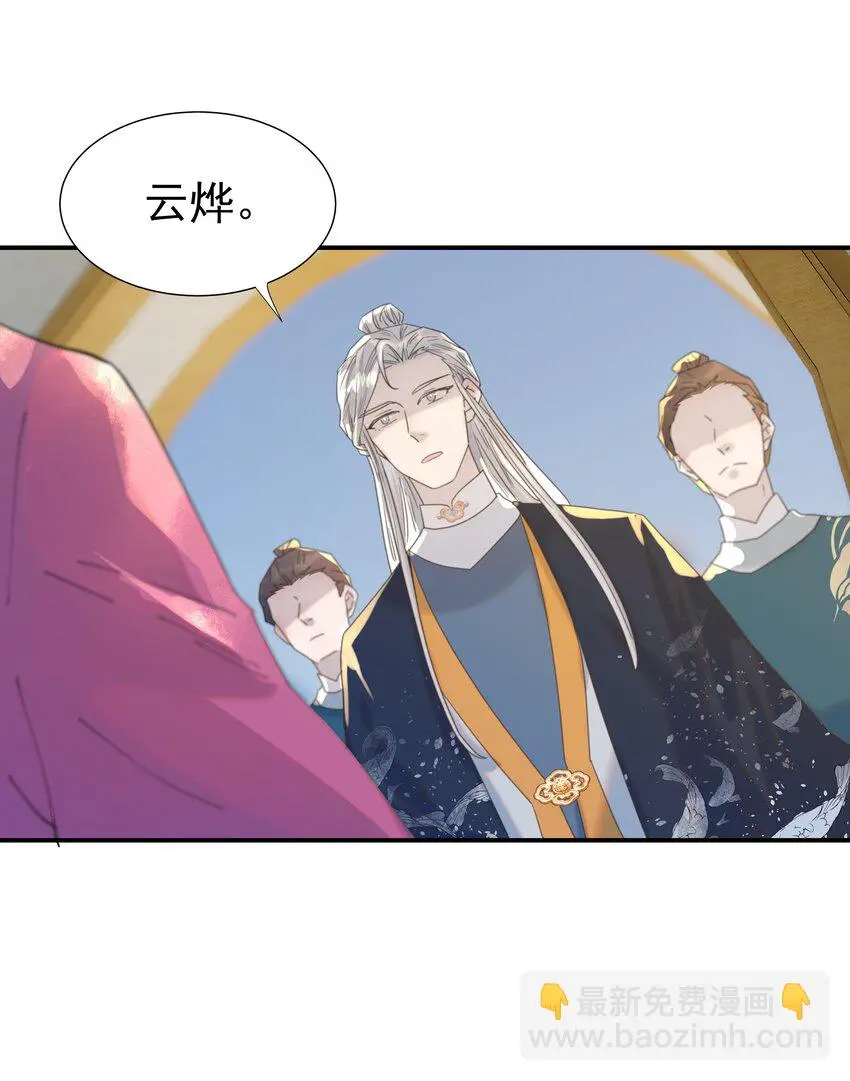 087 徐太医 第29页