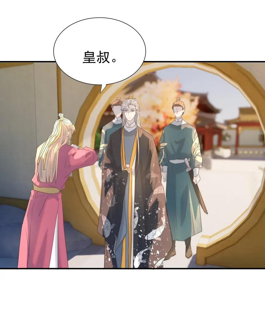 087 徐太医 第31页
