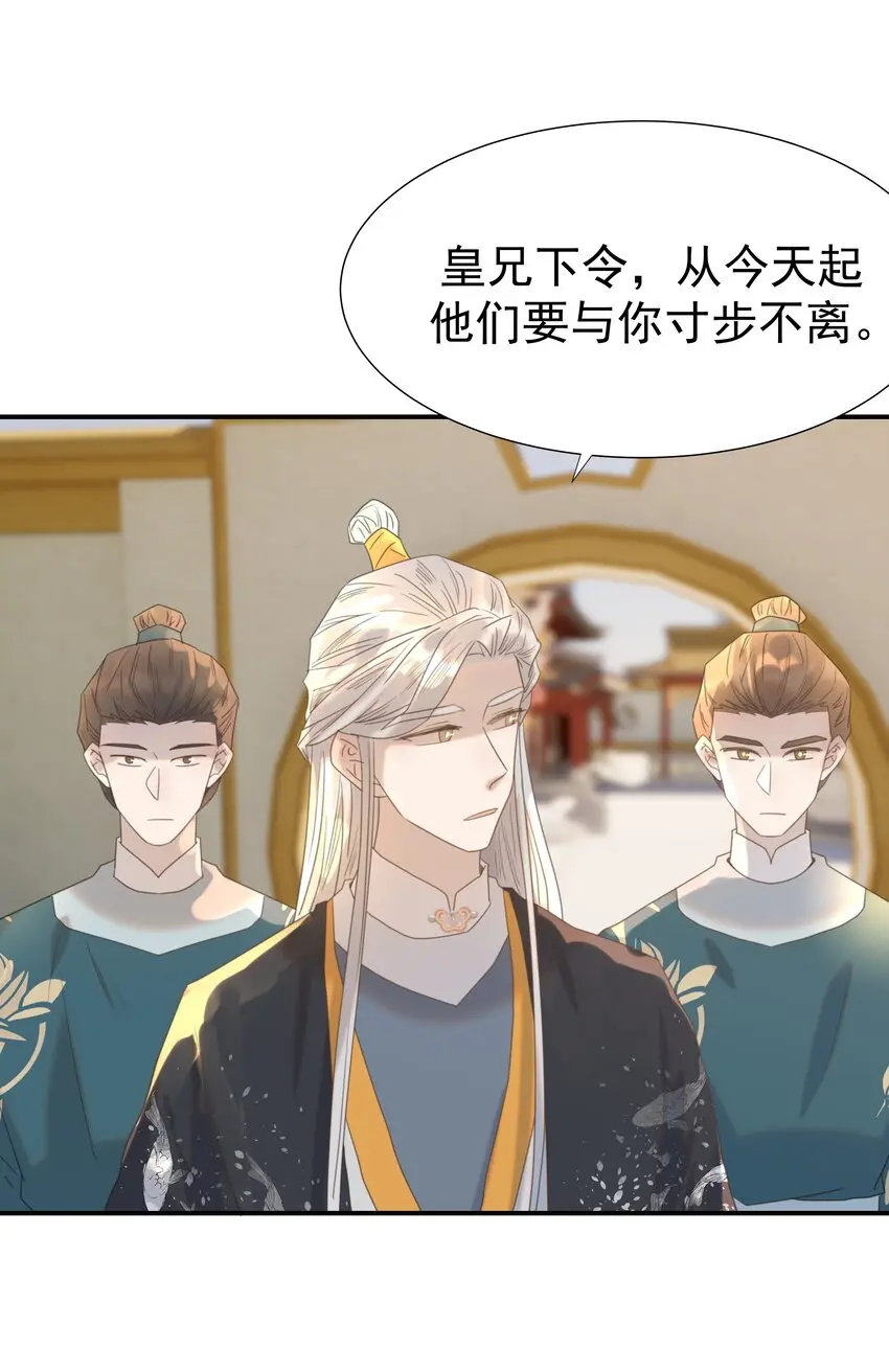 087 徐太医 第32页