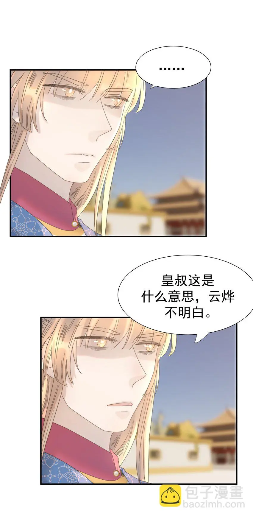 087 徐太医 第33页