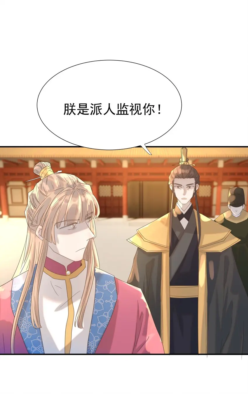 087 徐太医 第34页