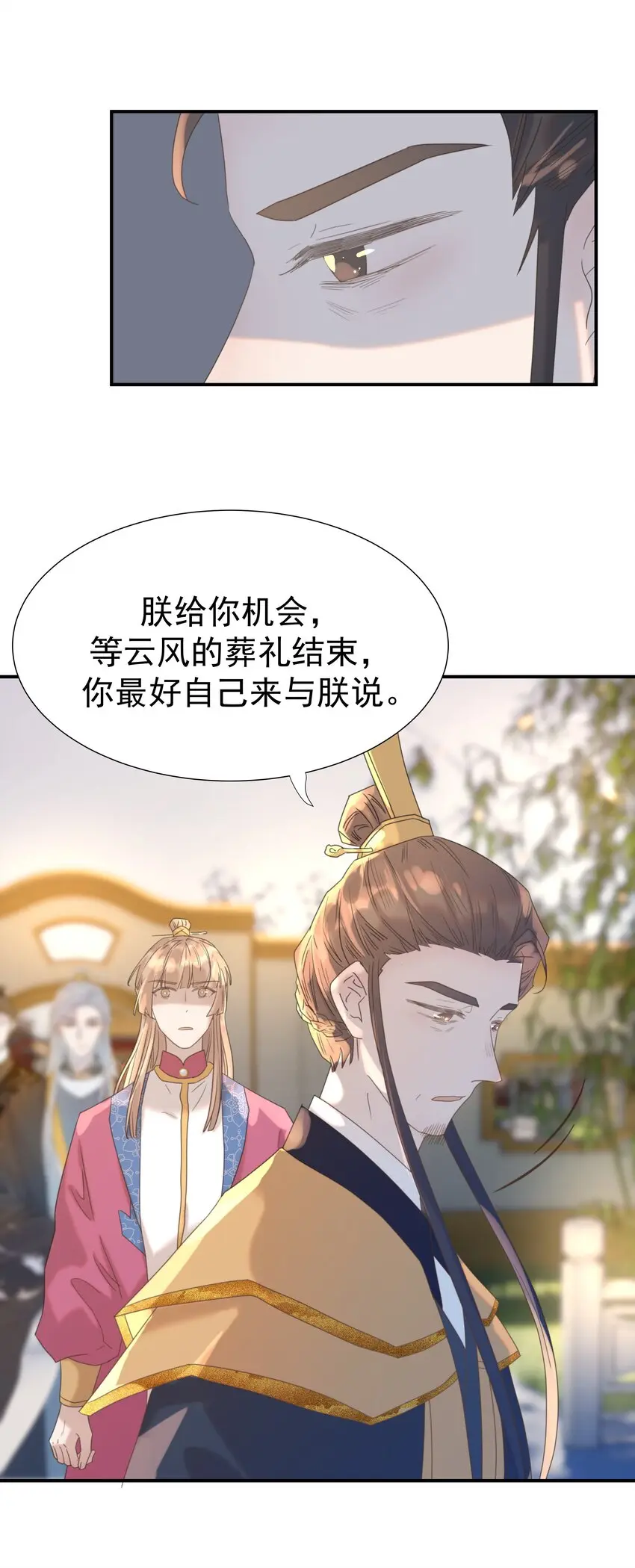 087 徐太医 第36页