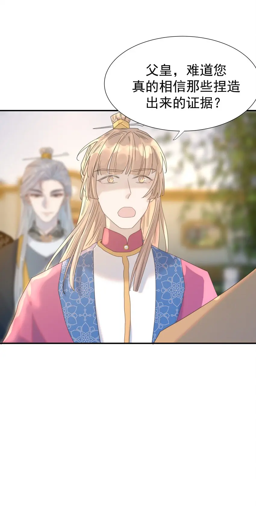 087 徐太医 第37页