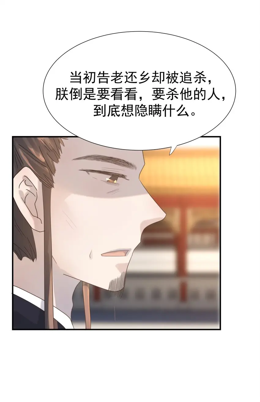 087 徐太医 第39页