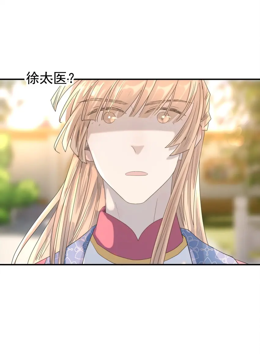 087 徐太医 第40页