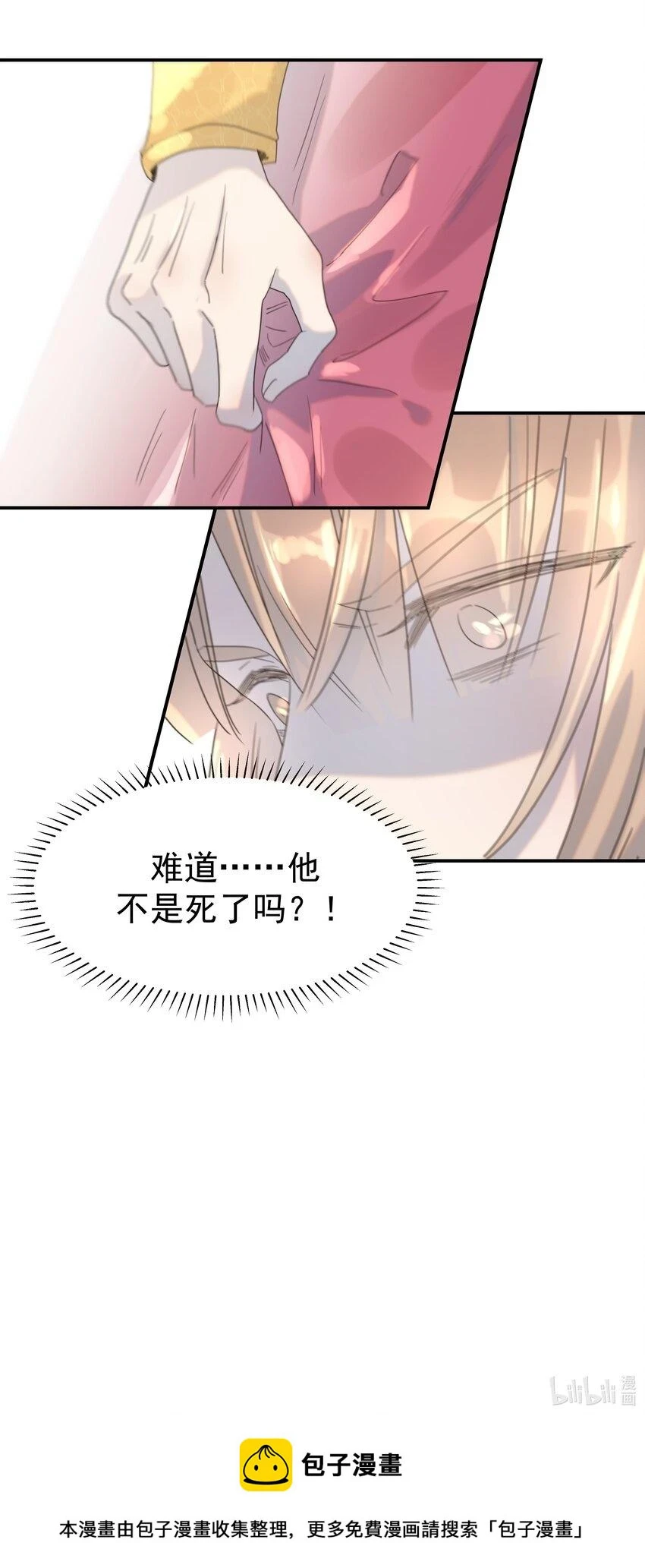 087 徐太医 第41页