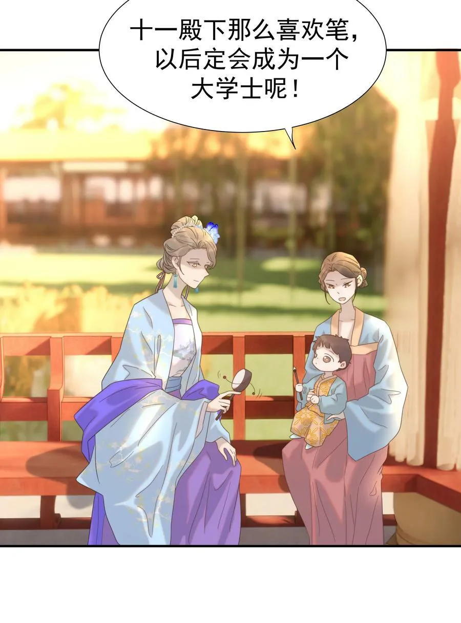088 无法回头了 第3页