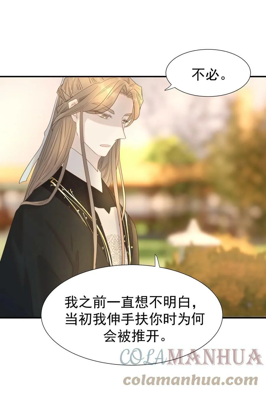 088 无法回头了 第10页