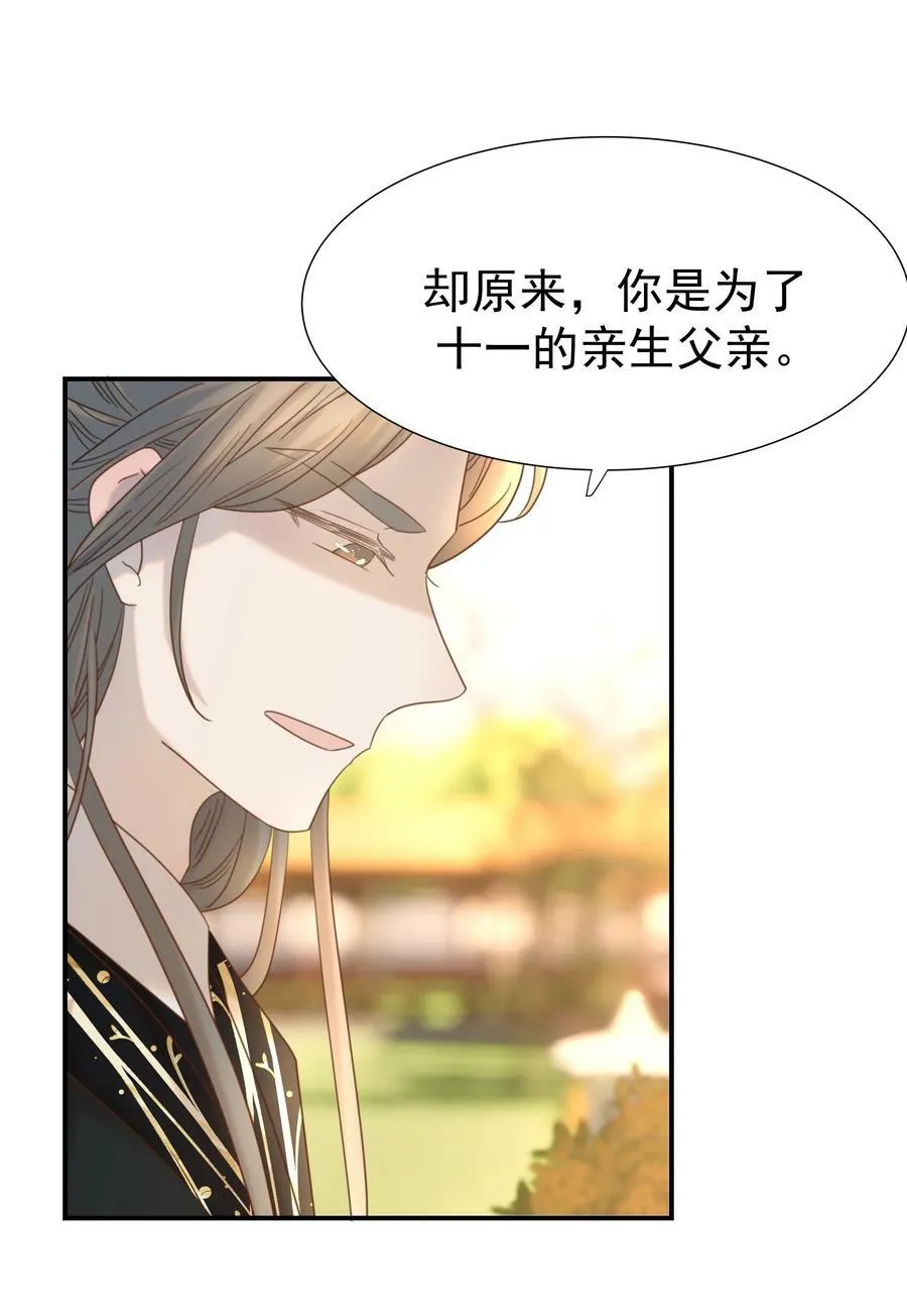 088 无法回头了 第12页