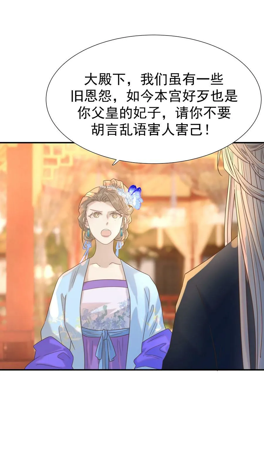 088 无法回头了 第14页
