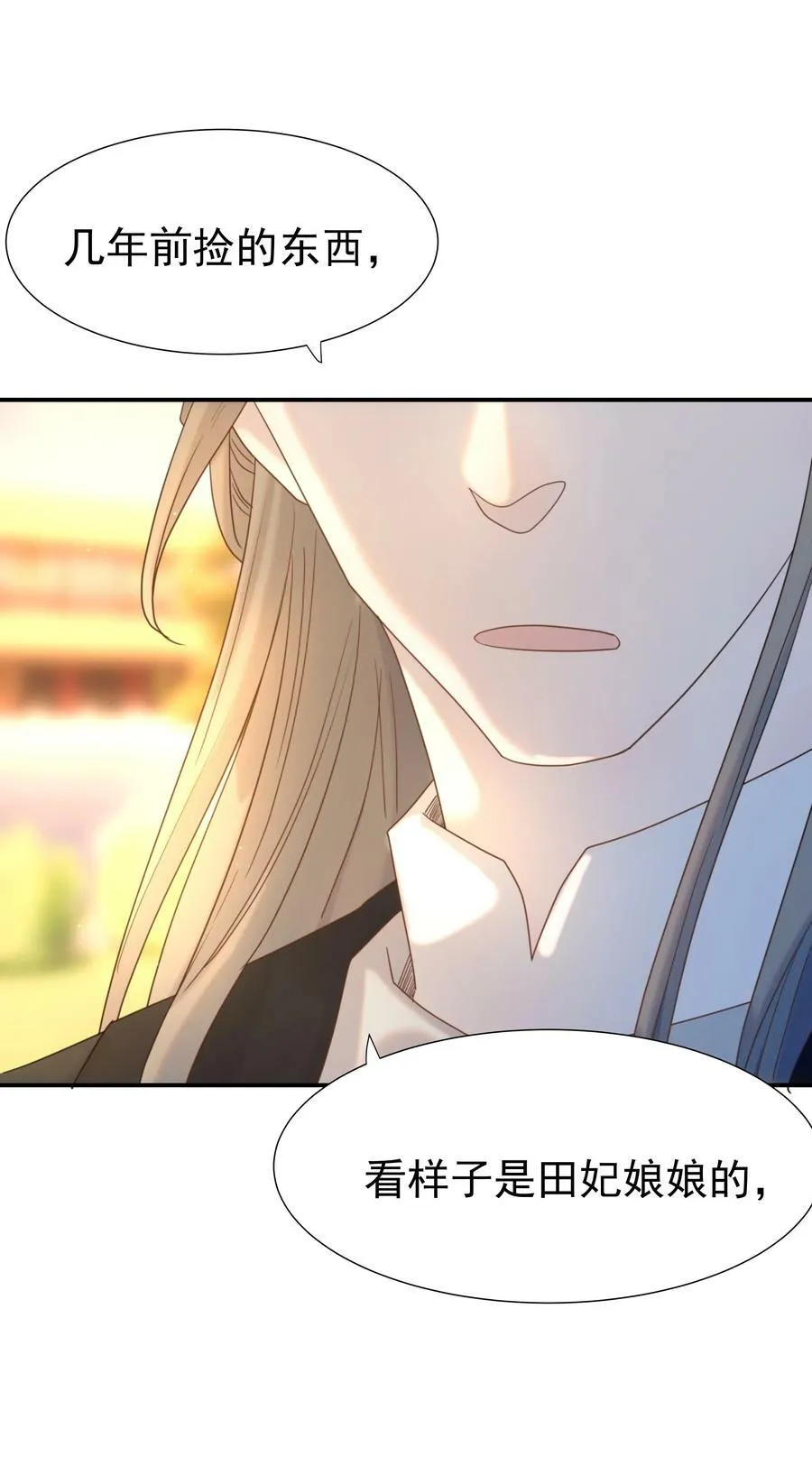 088 无法回头了 第18页