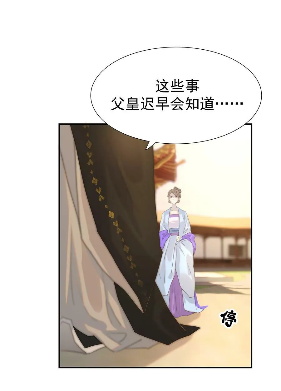088 无法回头了 第21页