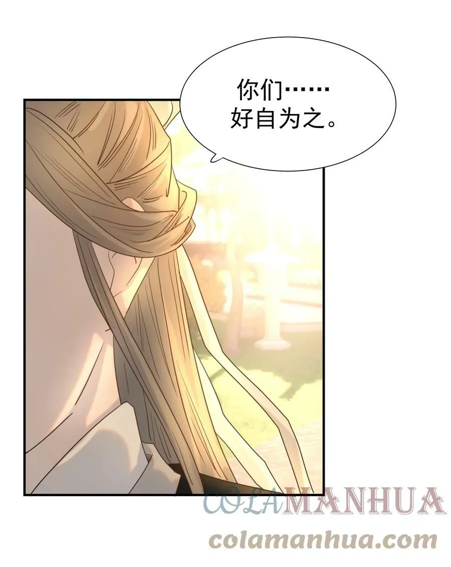088 无法回头了 第22页