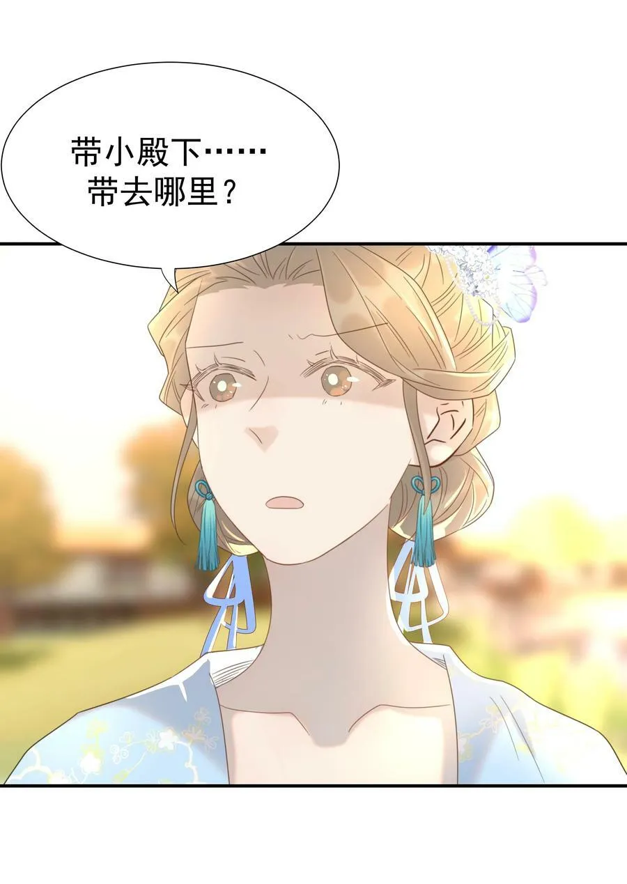 088 无法回头了 第27页
