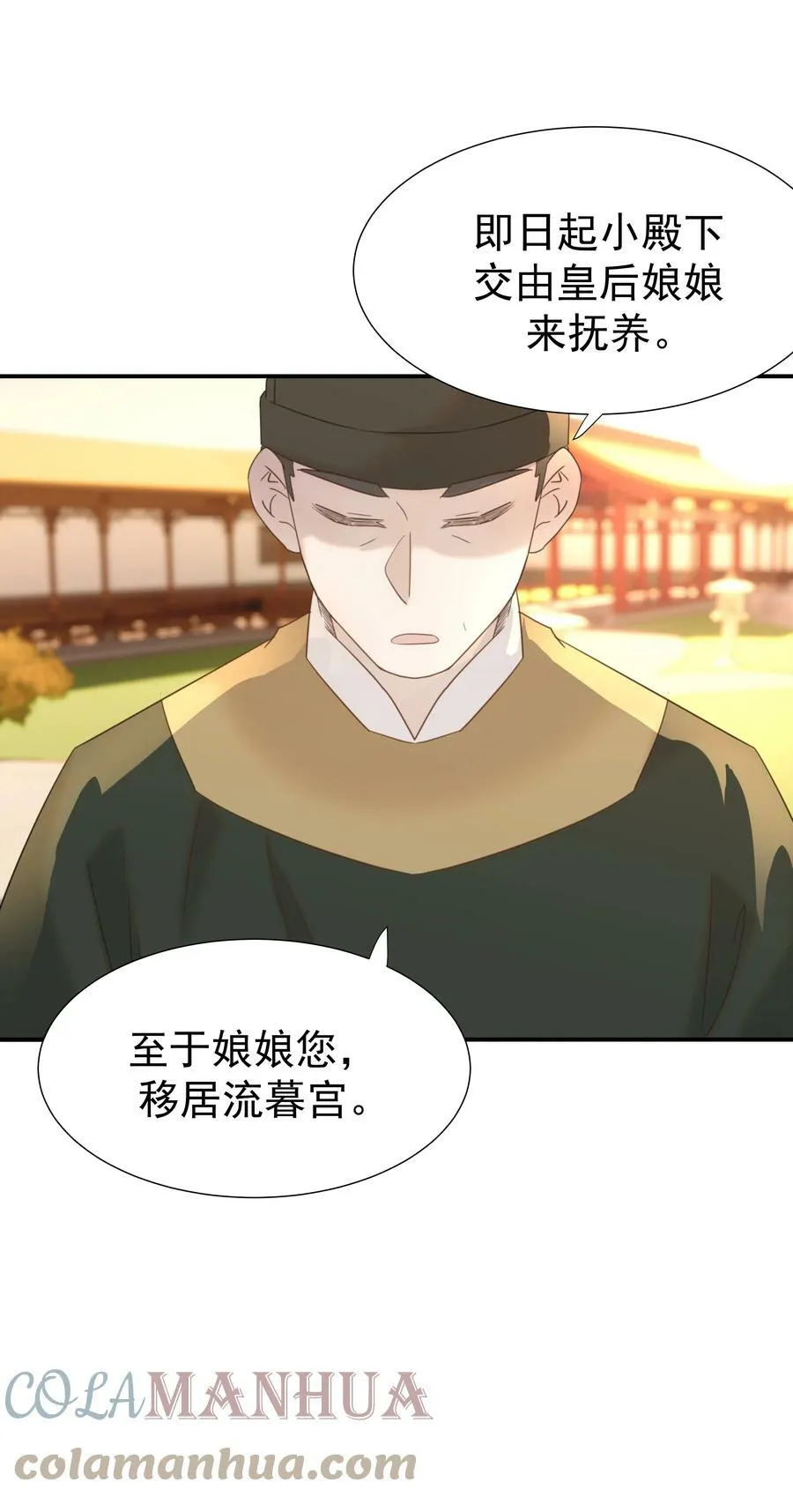 088 无法回头了 第28页