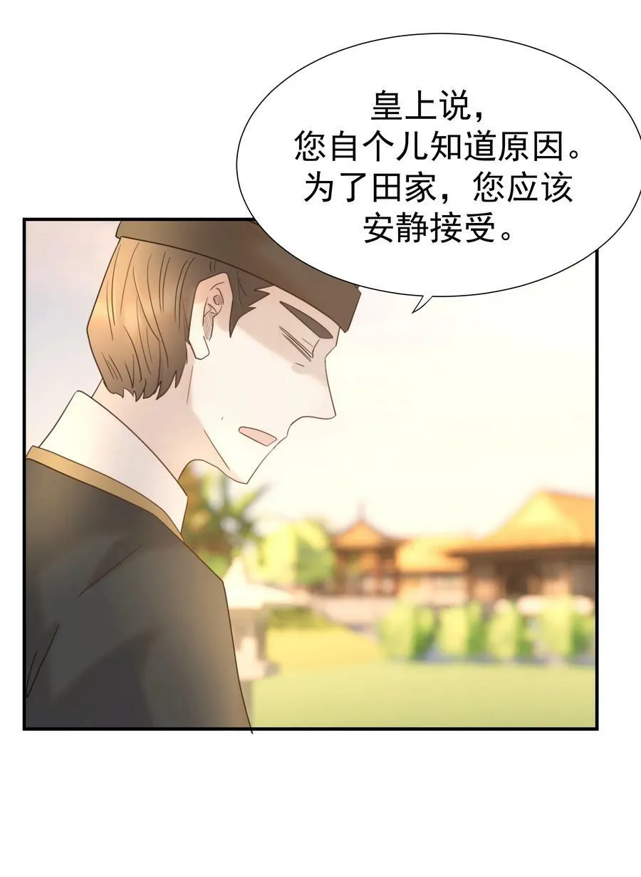 088 无法回头了 第30页