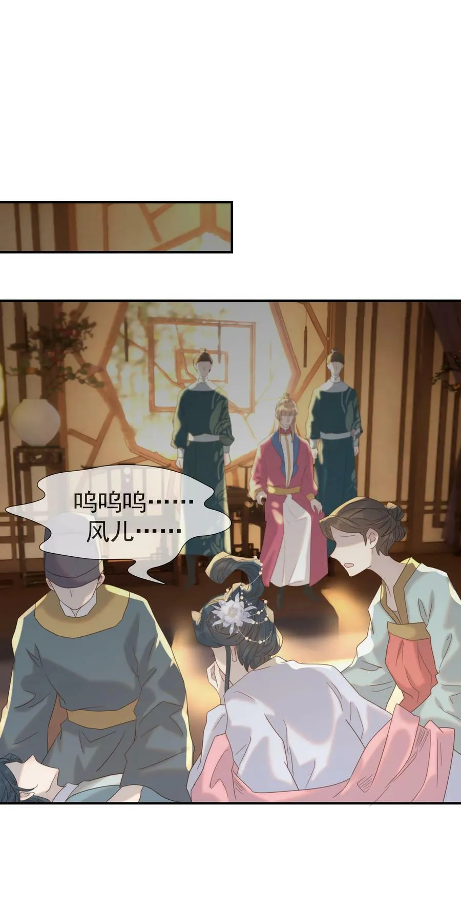 088 无法回头了 第32页