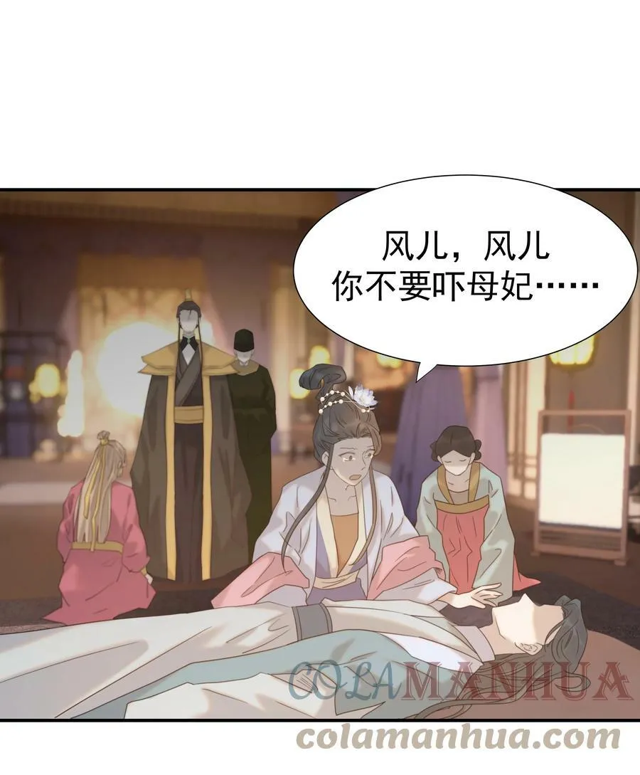 088 无法回头了 第34页