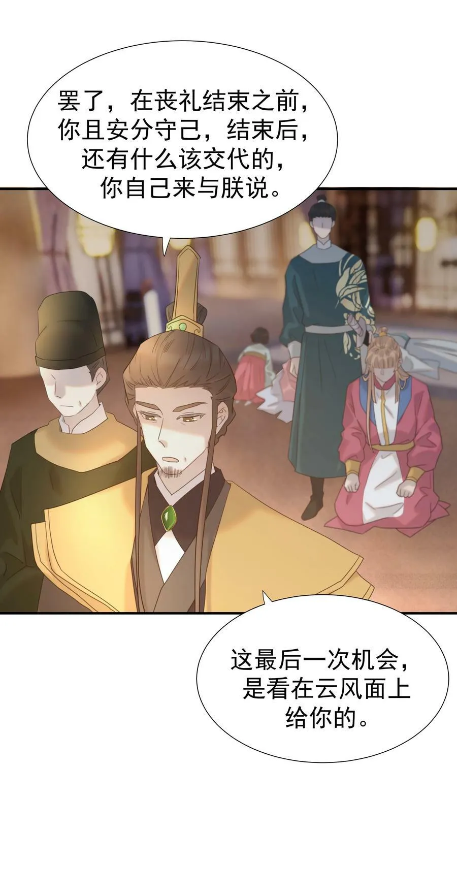 088 无法回头了 第35页