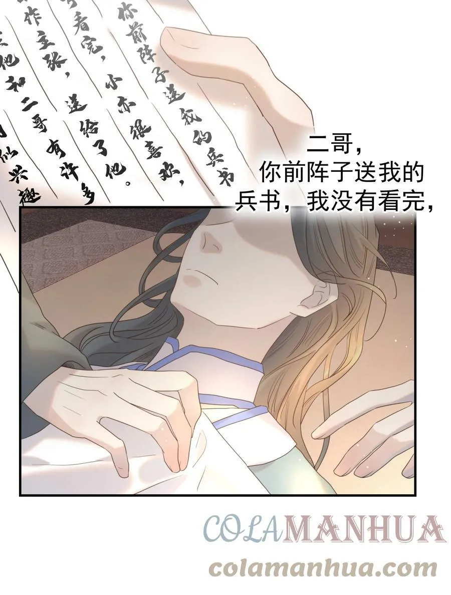 088 无法回头了 第37页
