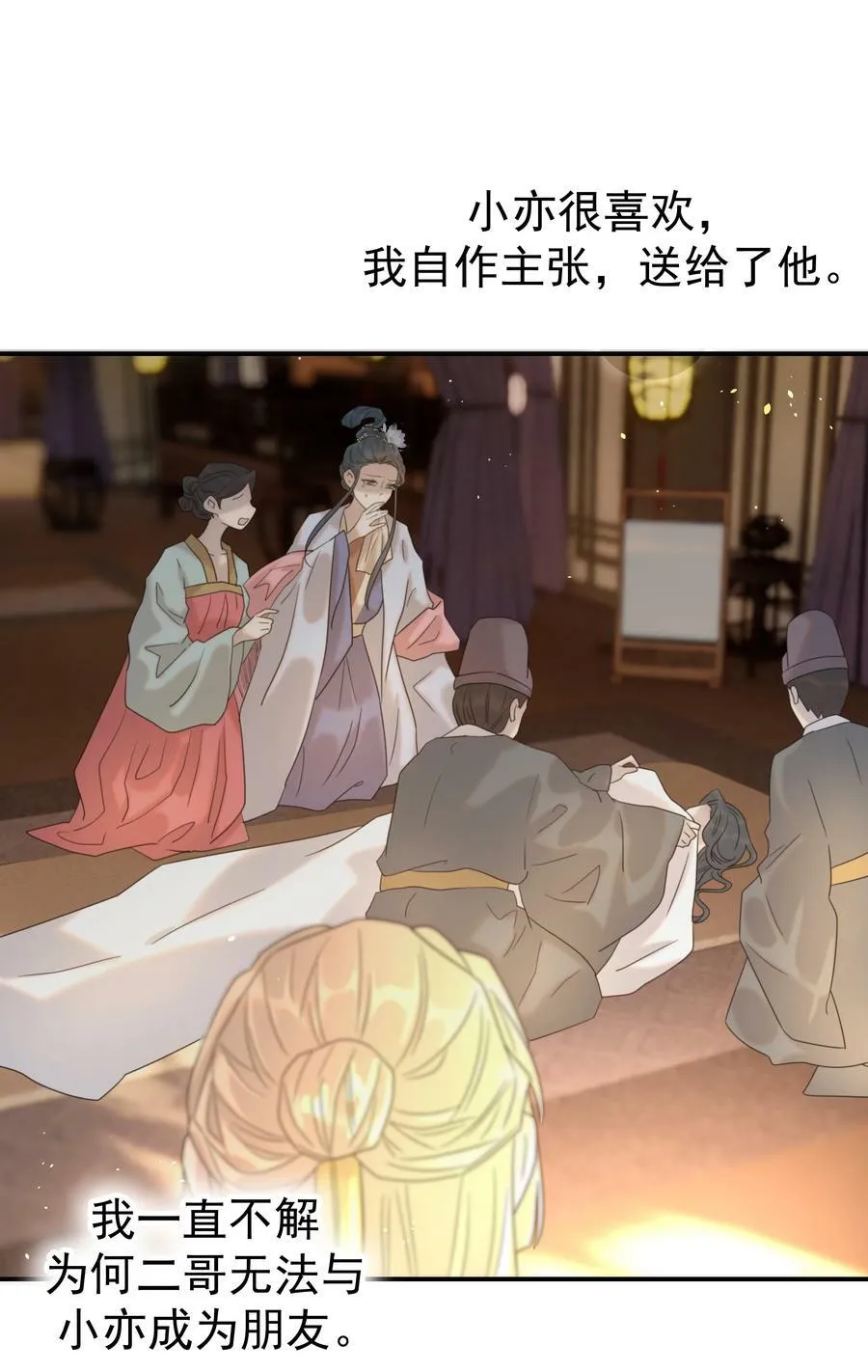 088 无法回头了 第38页