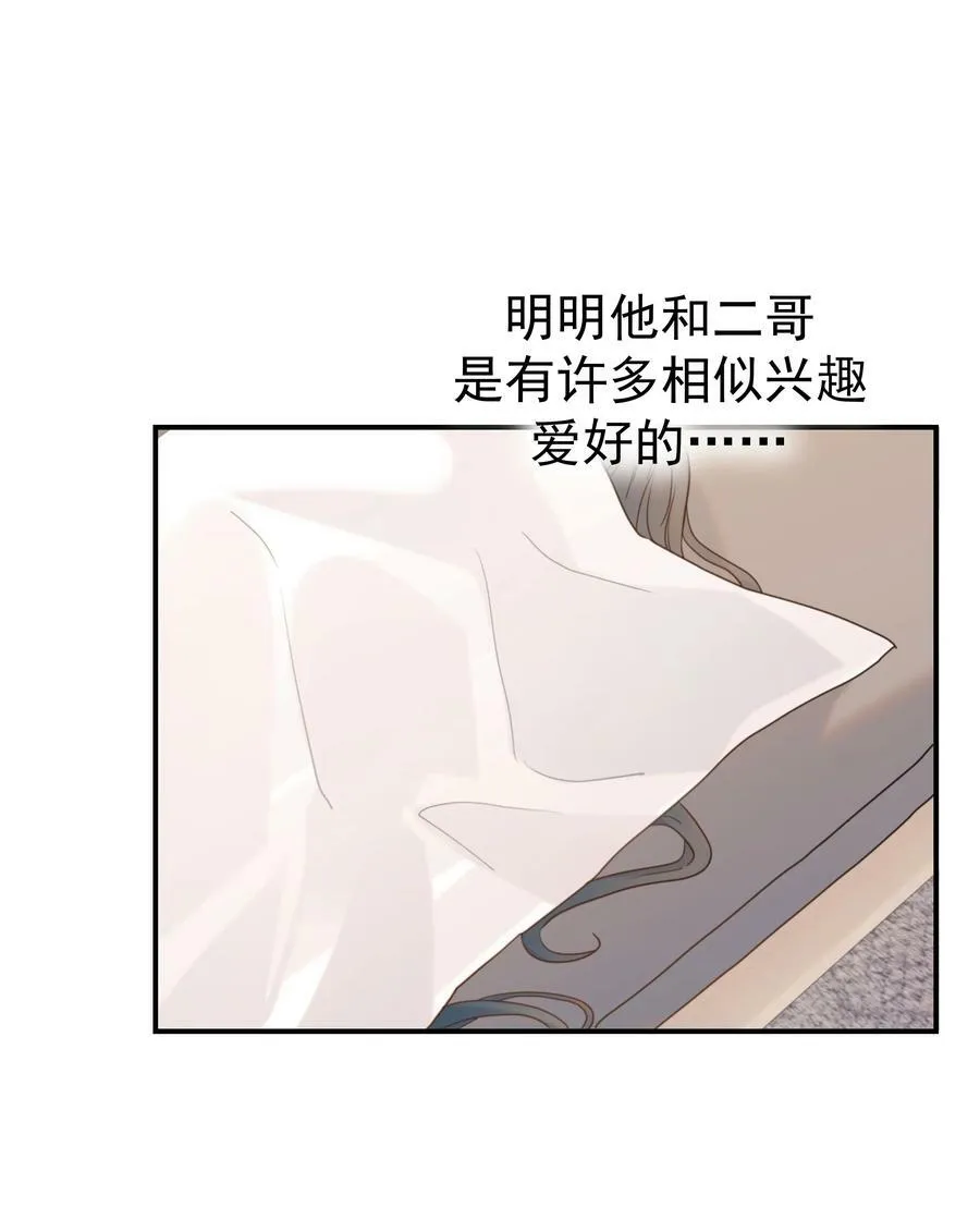 088 无法回头了 第39页