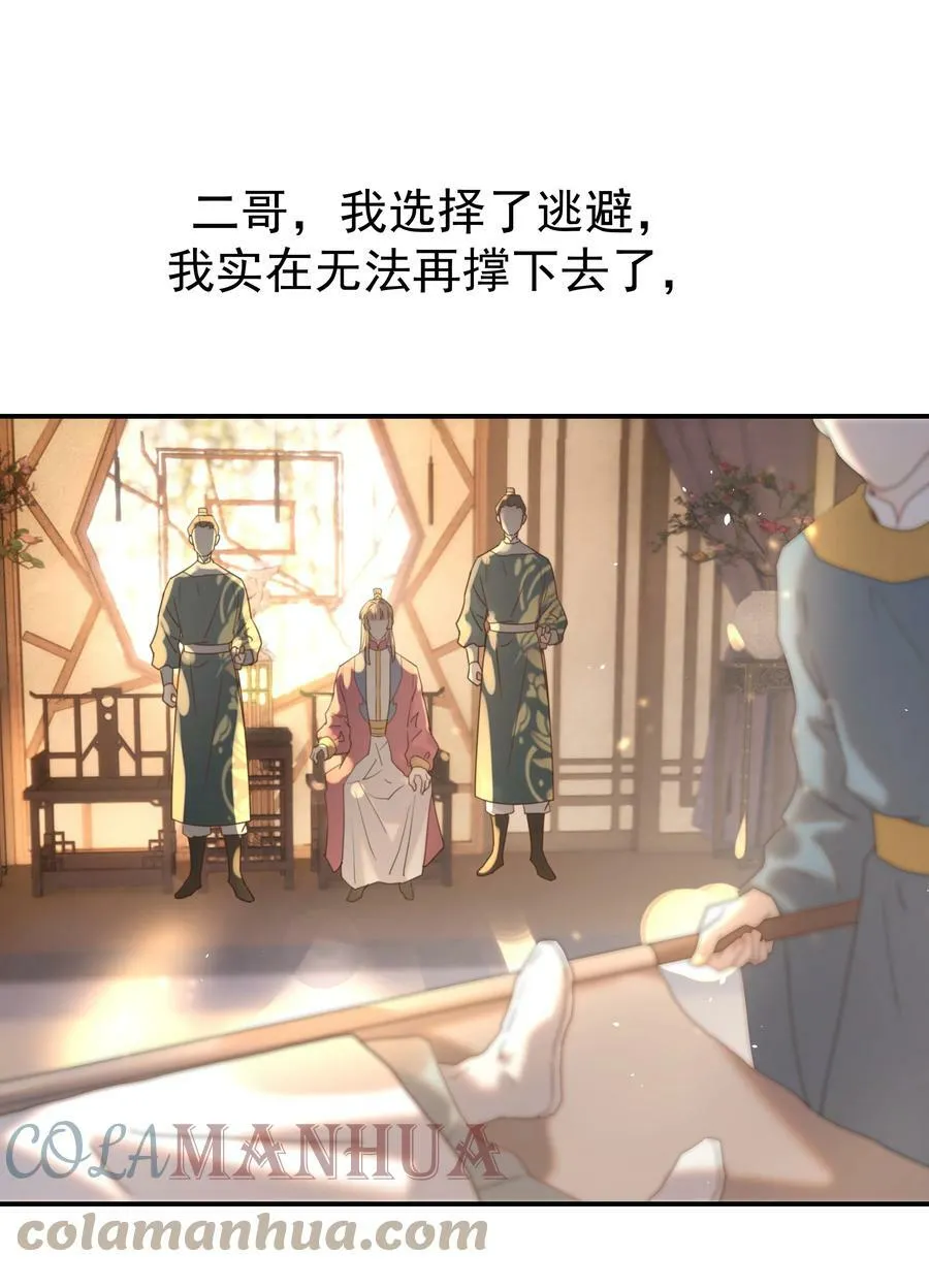 088 无法回头了 第40页