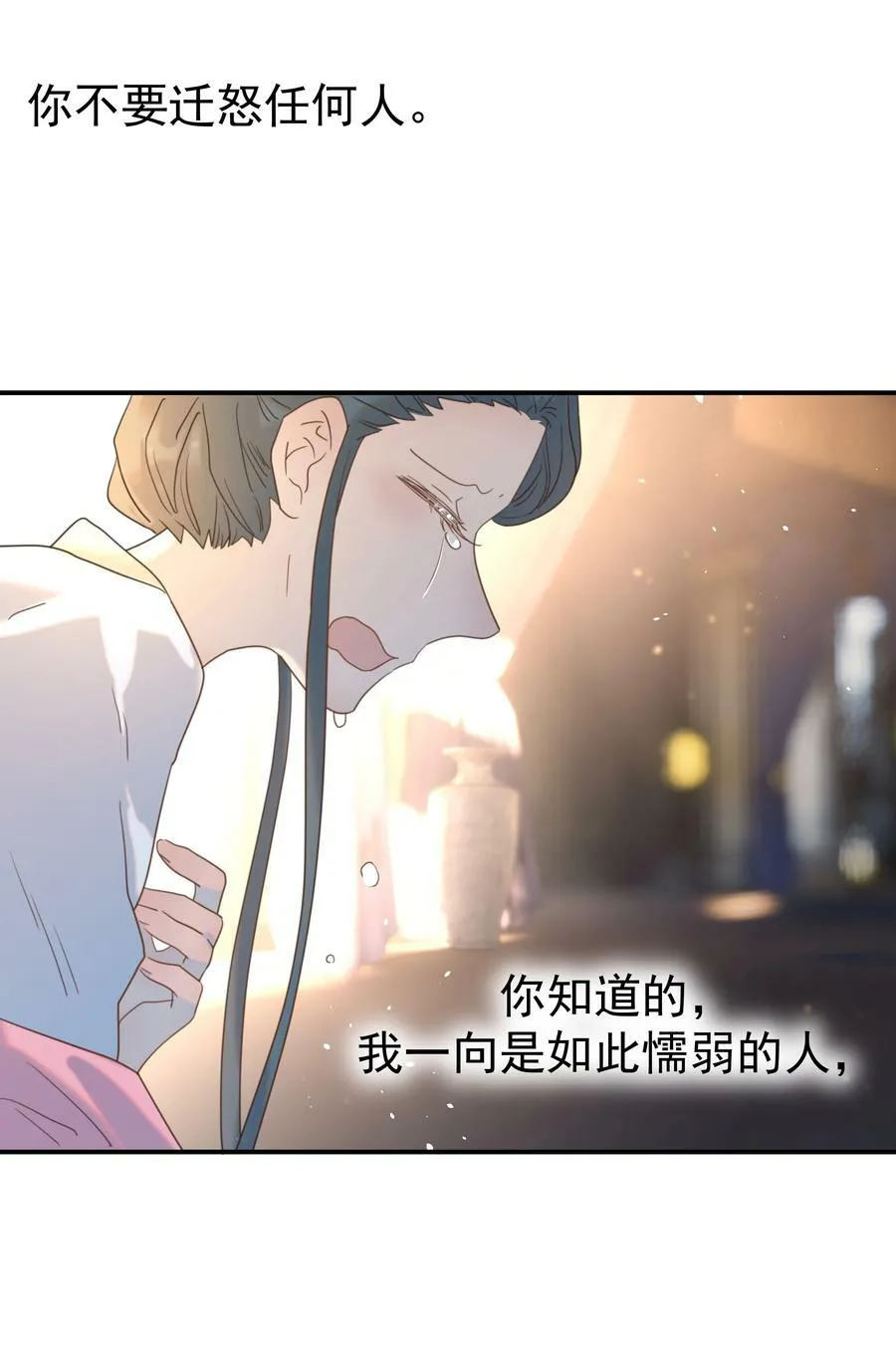 088 无法回头了 第41页