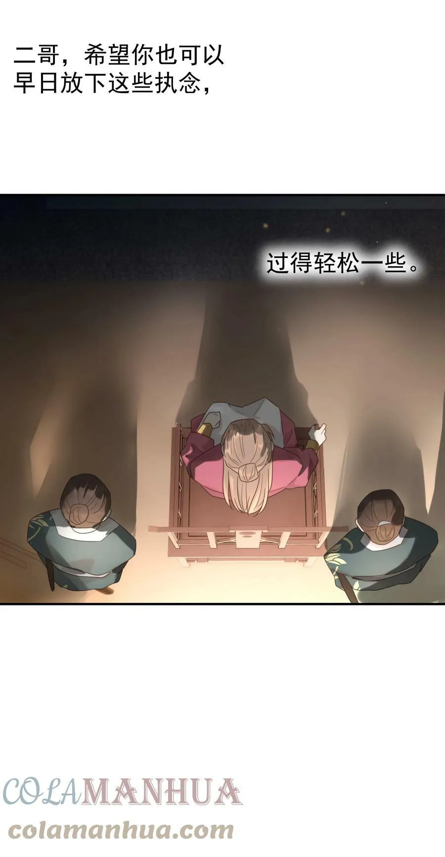 088 无法回头了 第43页