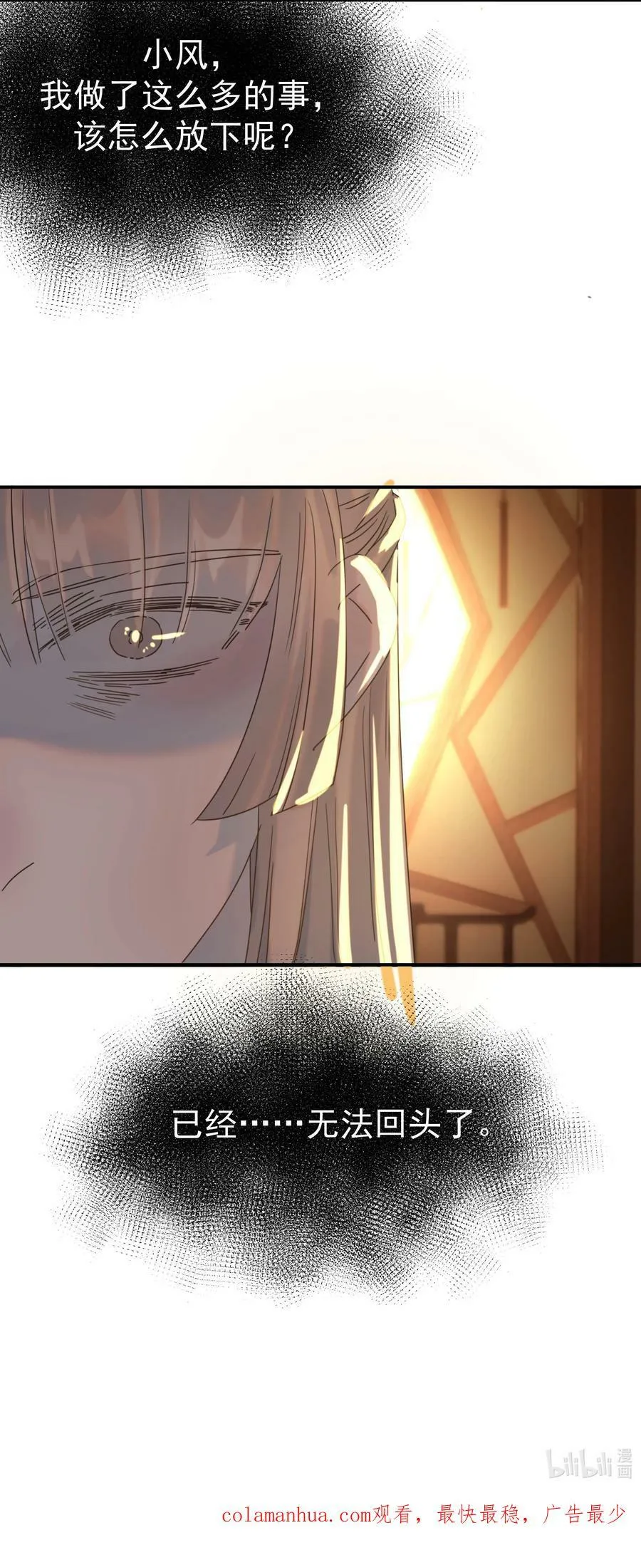 088 无法回头了 第45页
