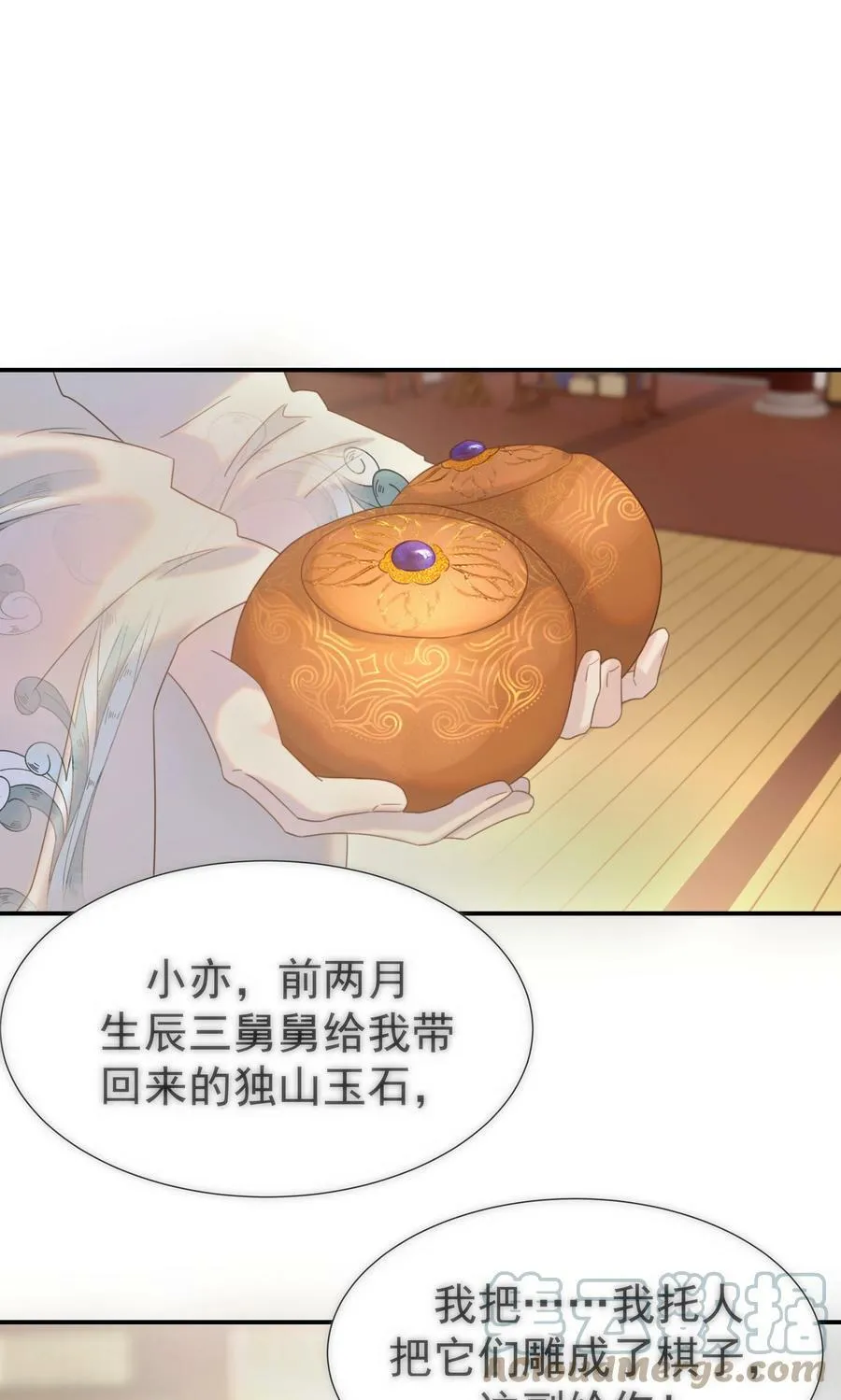 088 无法回头了 第46页