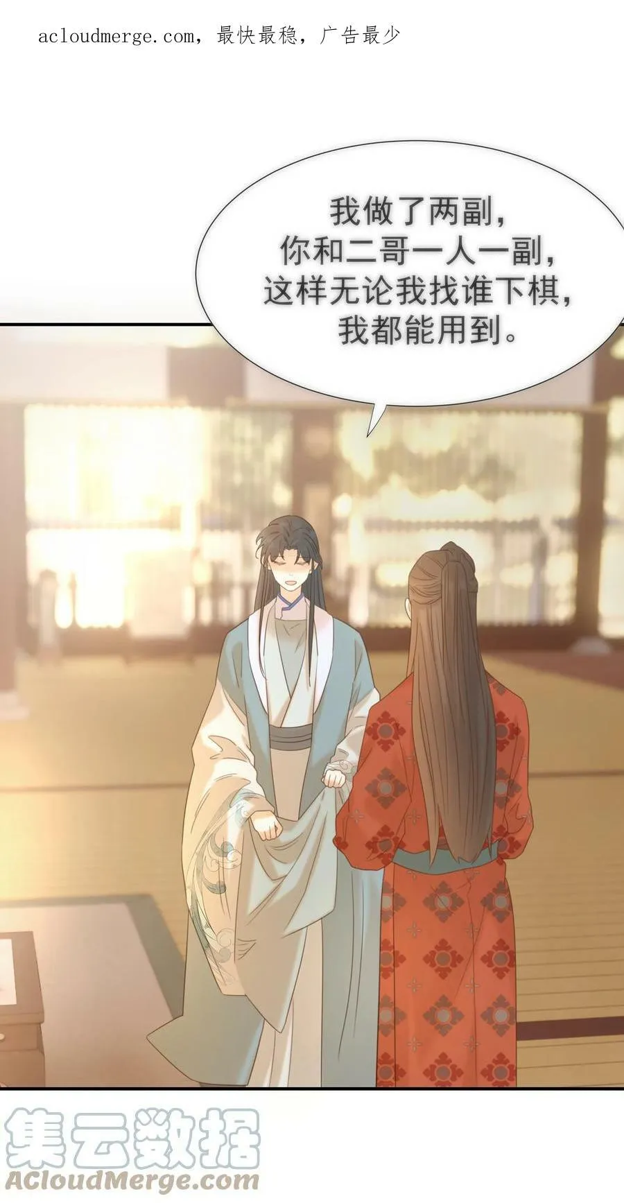 089 停用……会怎么样？ 第4页