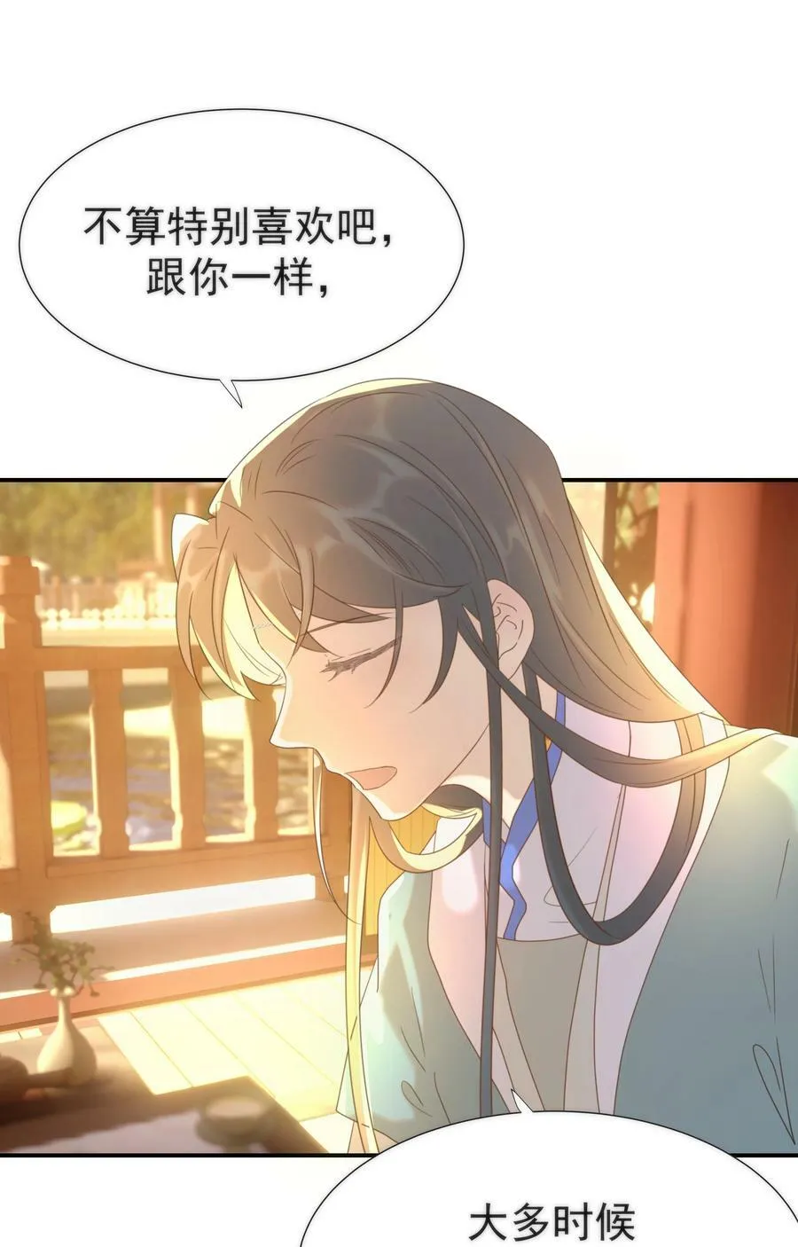 089 停用……会怎么样？ 第6页