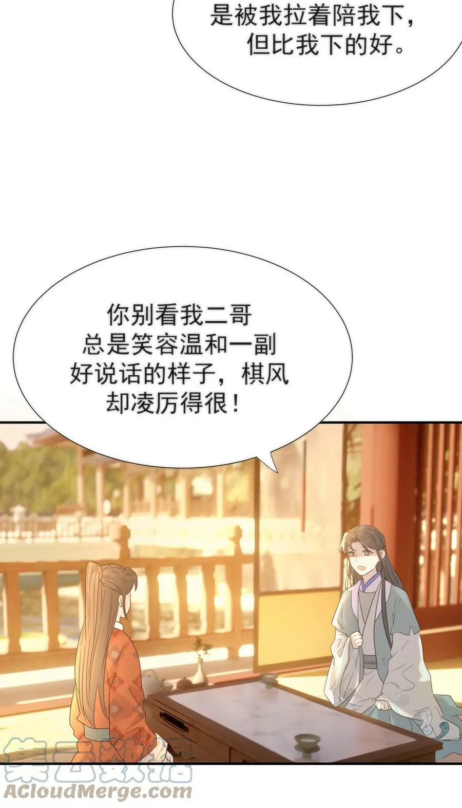 089 停用……会怎么样？ 第7页