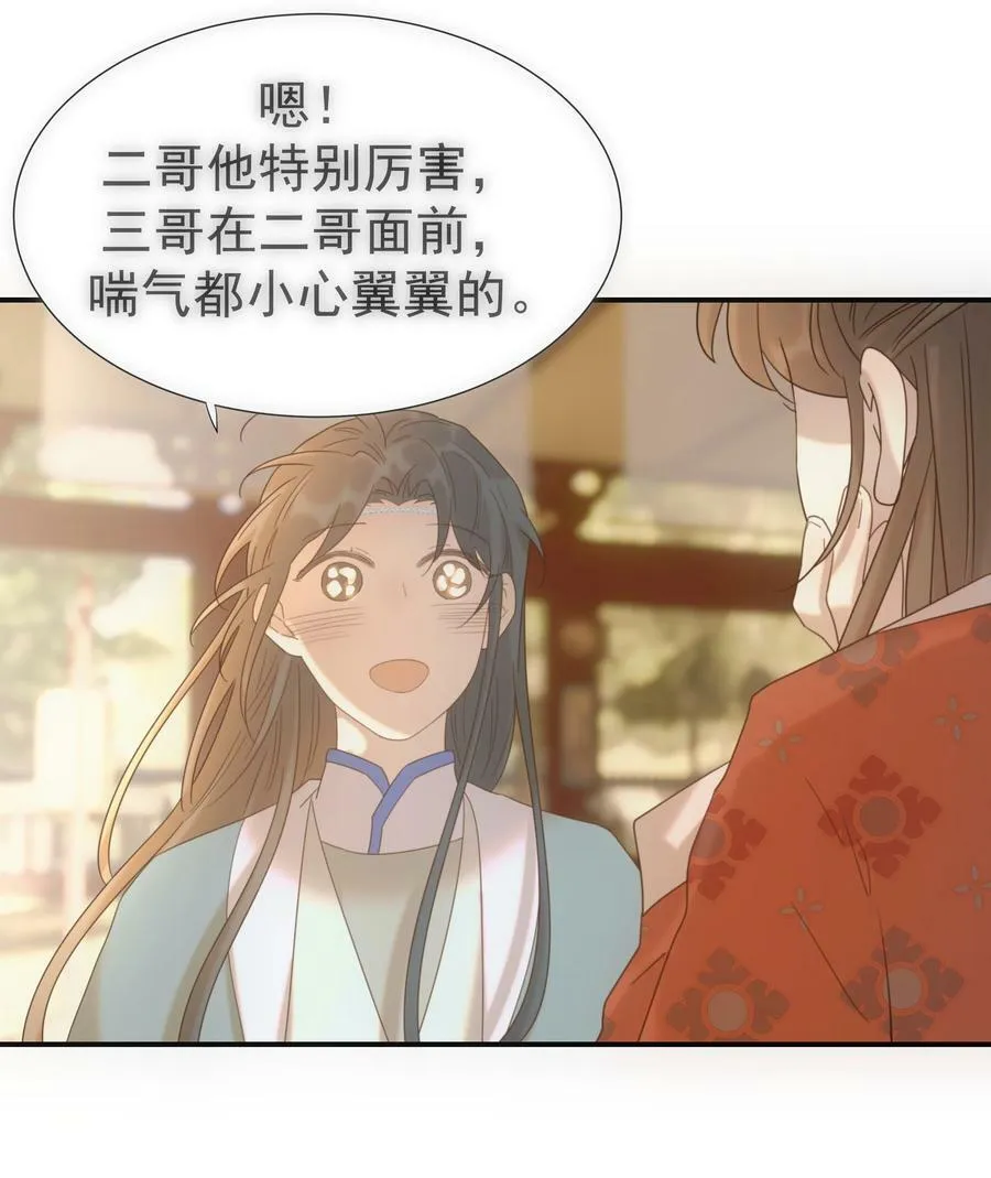 089 停用……会怎么样？ 第11页