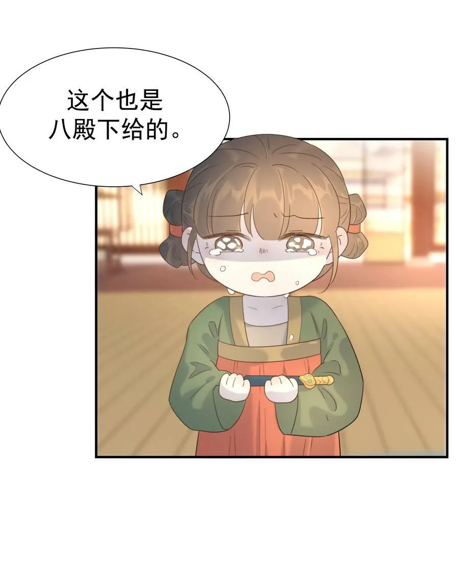 089 停用……会怎么样？ 第20页