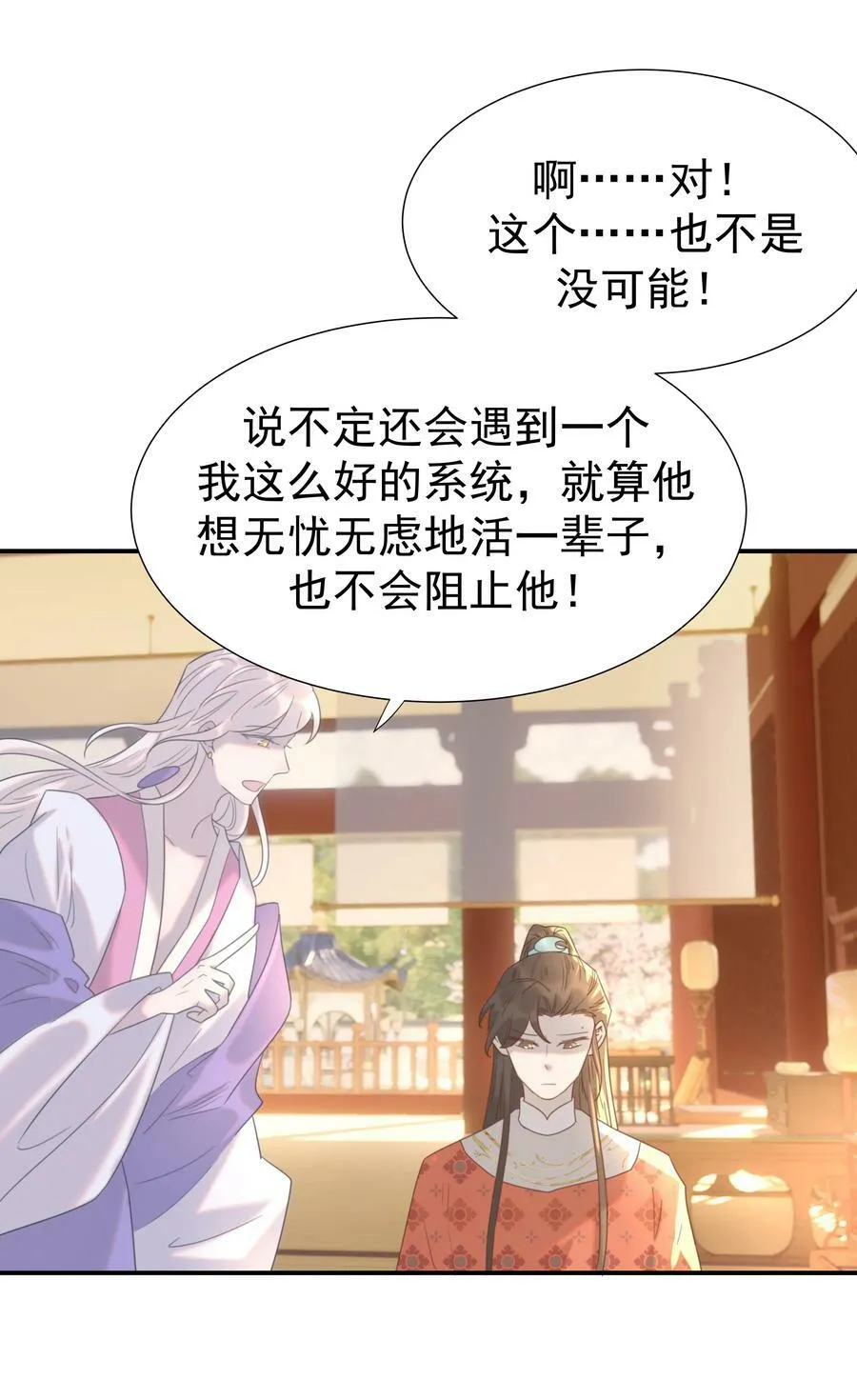 089 停用……会怎么样？ 第24页
