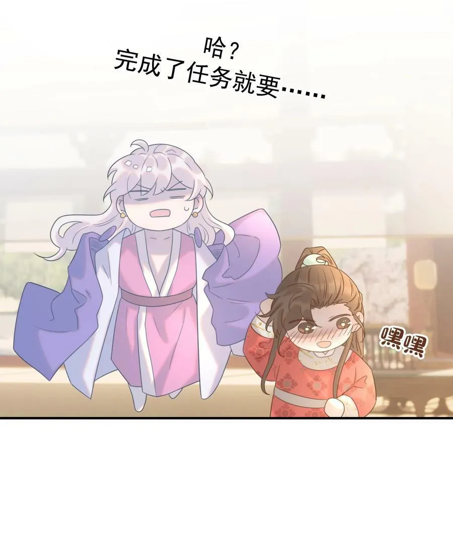 089 停用……会怎么样？ 第29页